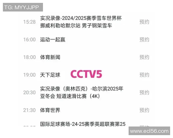 法甲霸主连胜十场不败21场欧冠136亿对决却遭CCTV5缺席直播
